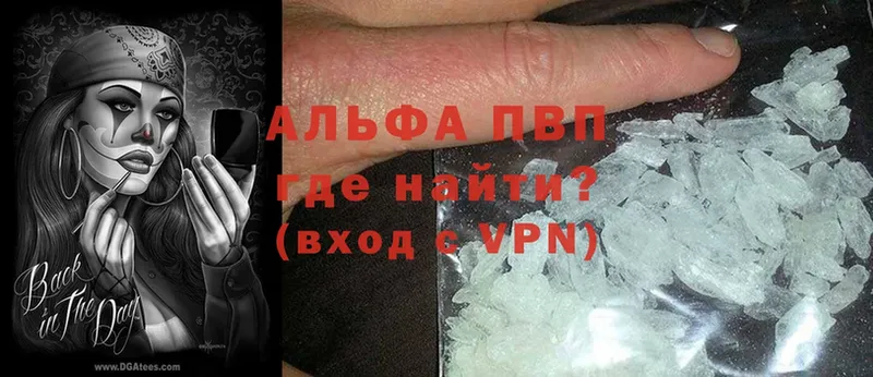 APVP Соль  Новомичуринск 